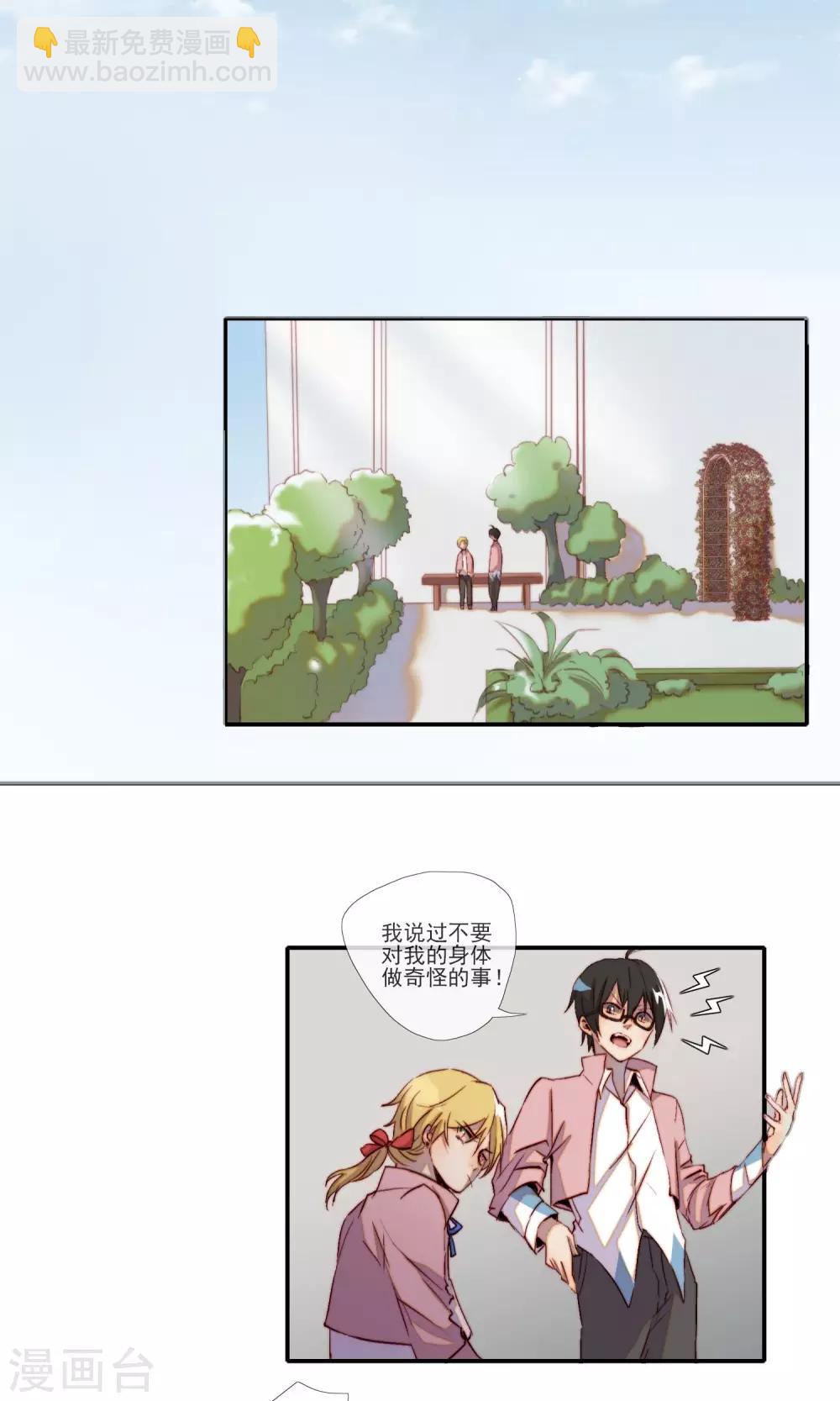 第6话 英雄救美-第7话