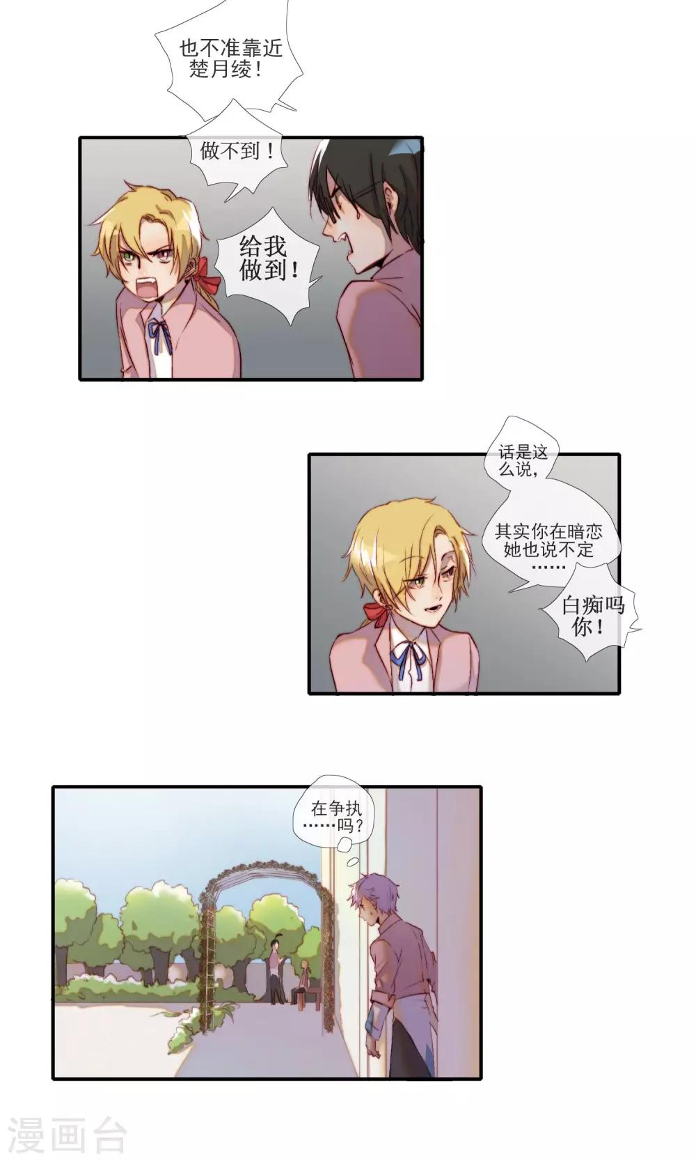 第6话 英雄救美-第7话