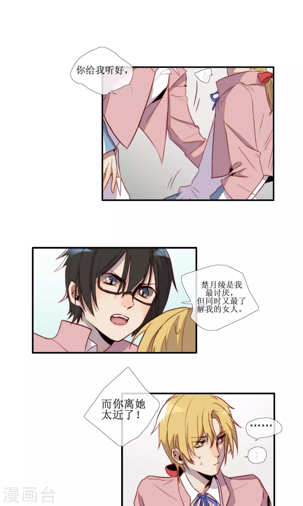 第6话 英雄救美-第7话