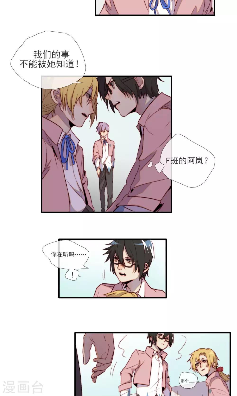 第6话 英雄救美-第7话