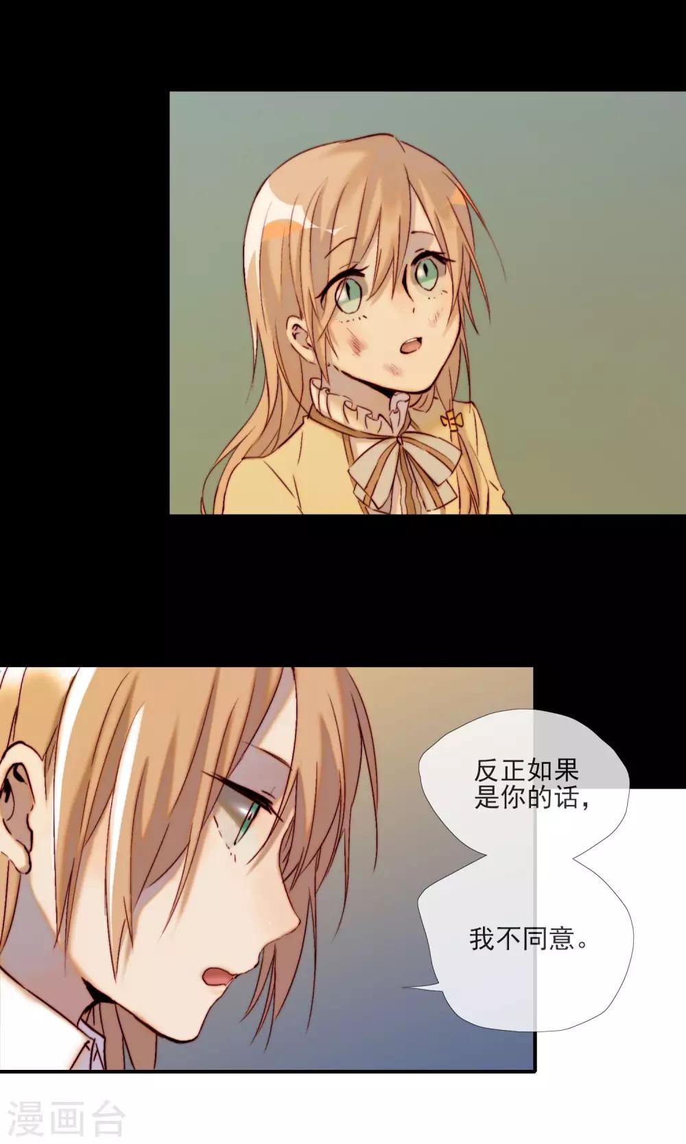 第8话 变身的麻烦-第9话