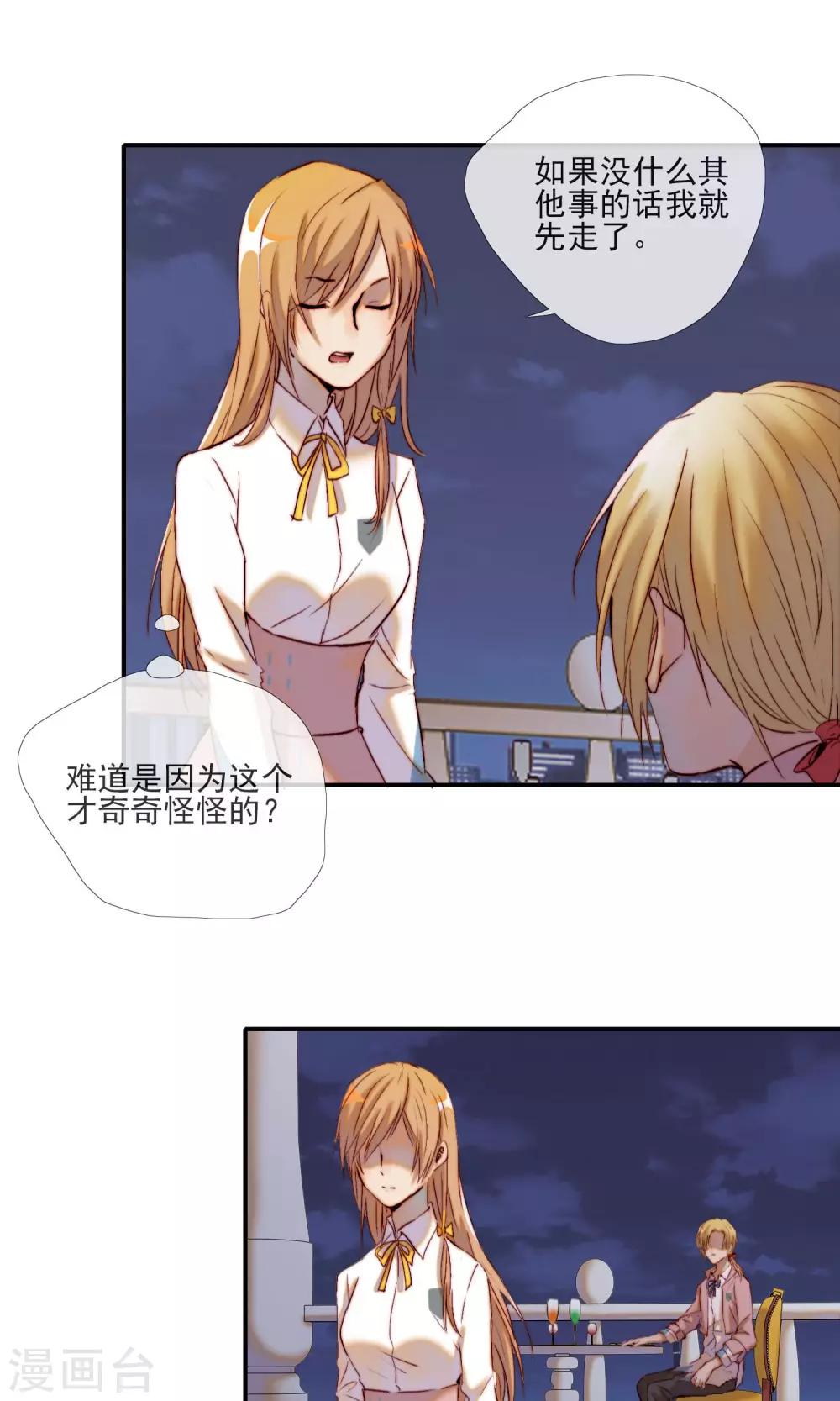 第8话 变身的麻烦-第9话