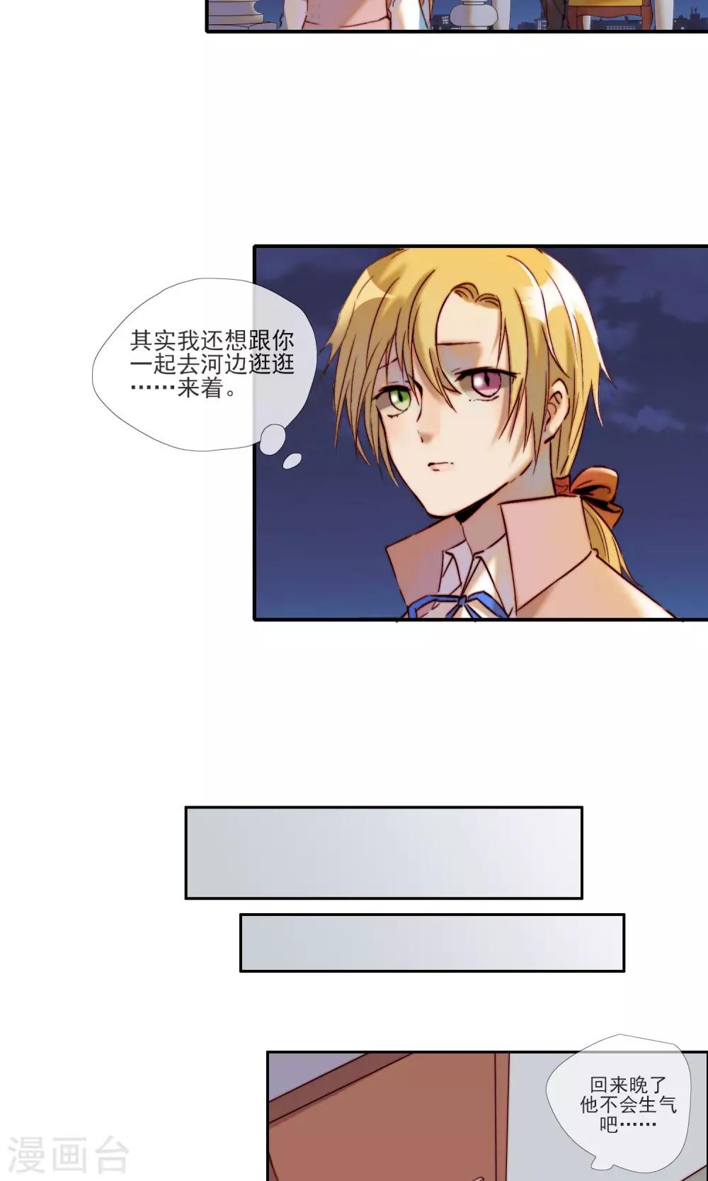 第8话 变身的麻烦-第9话