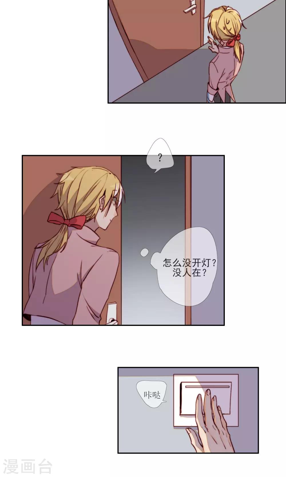 第8话 变身的麻烦-第9话