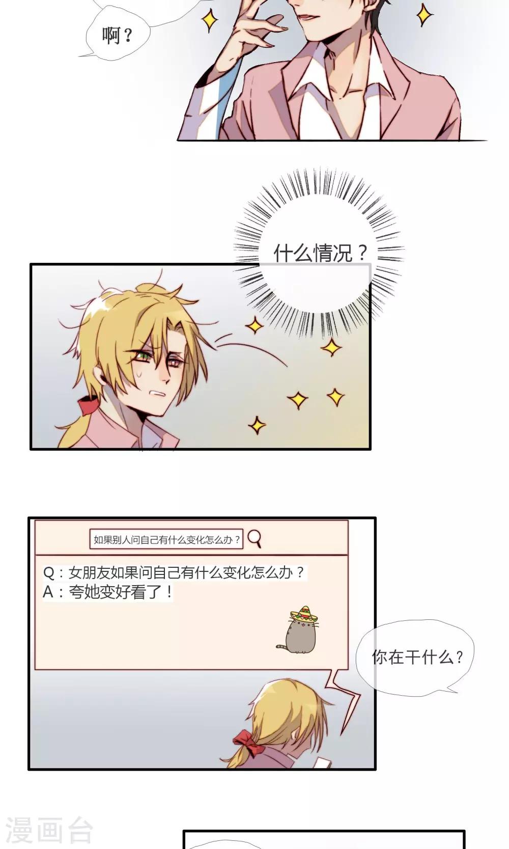 第8话 变身的麻烦-第9话