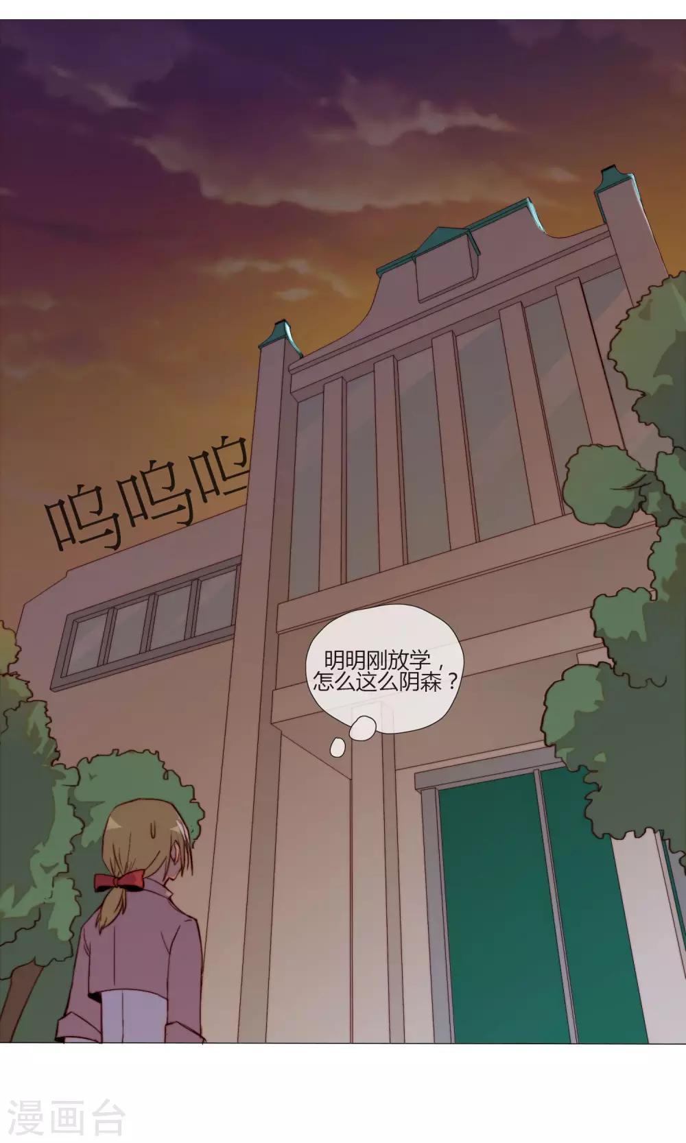 第8话 变身的麻烦-第9话