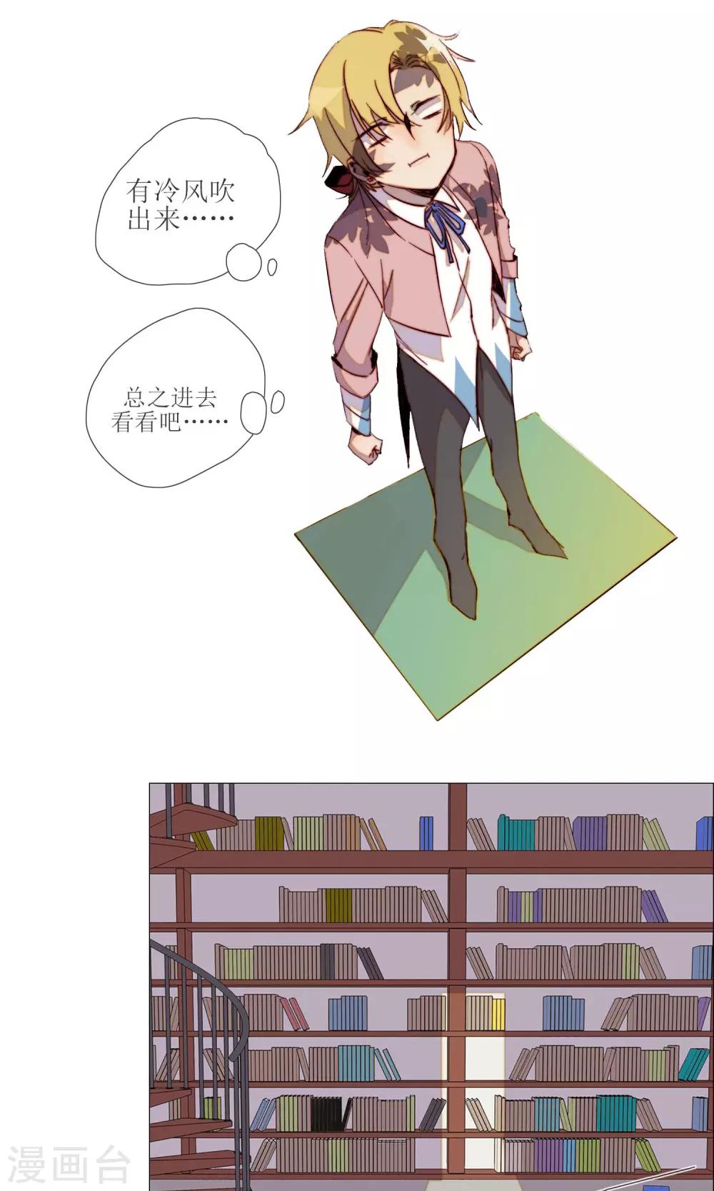 第8话 变身的麻烦-第9话