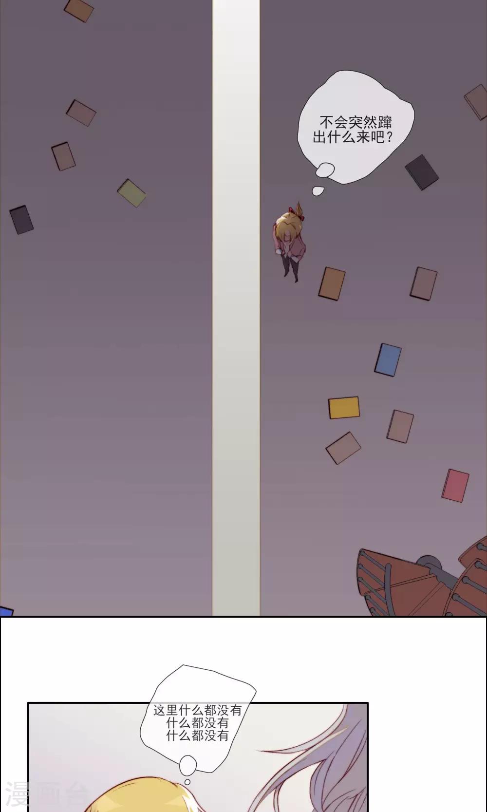 第8话 变身的麻烦-第9话