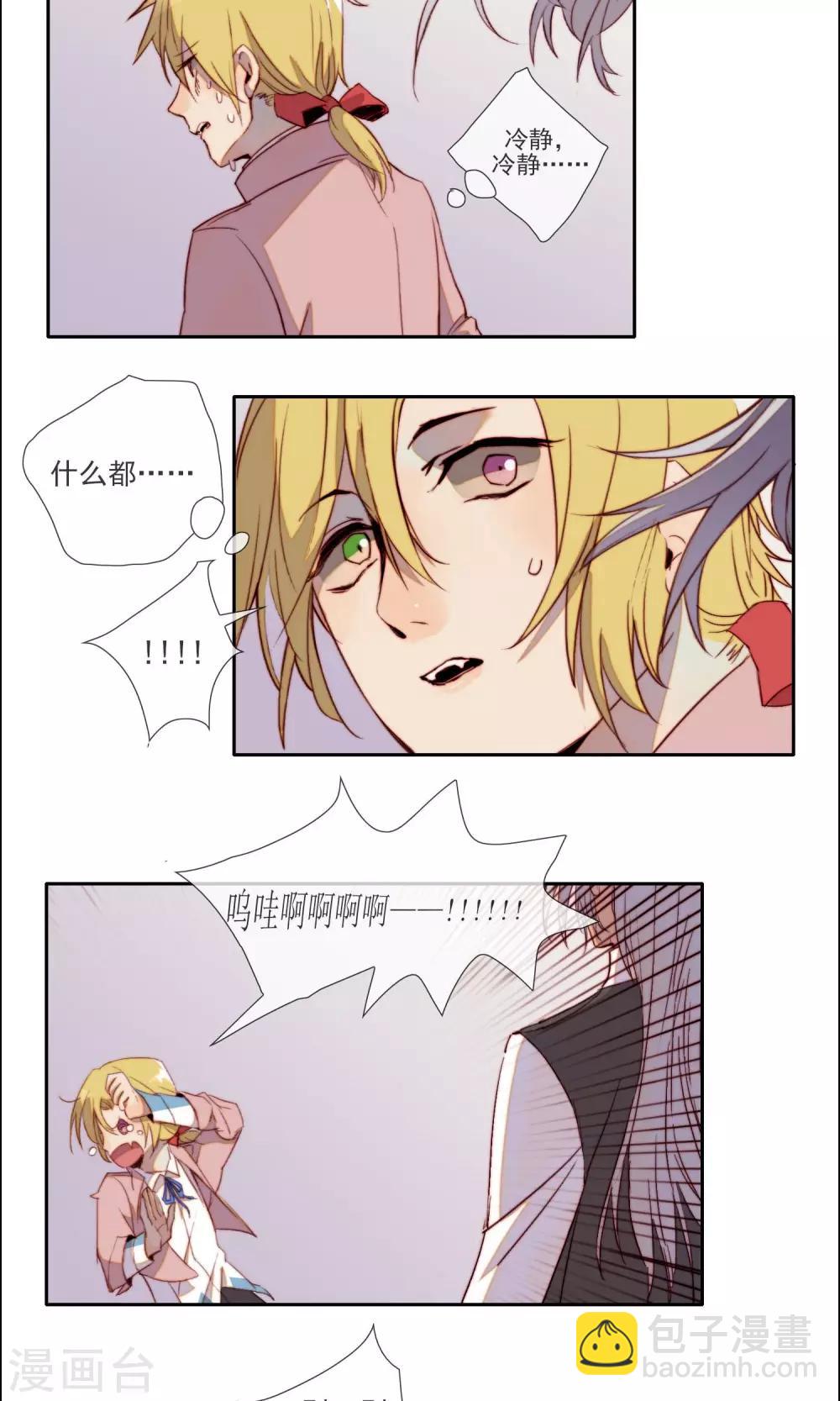 第8话 变身的麻烦-第9话