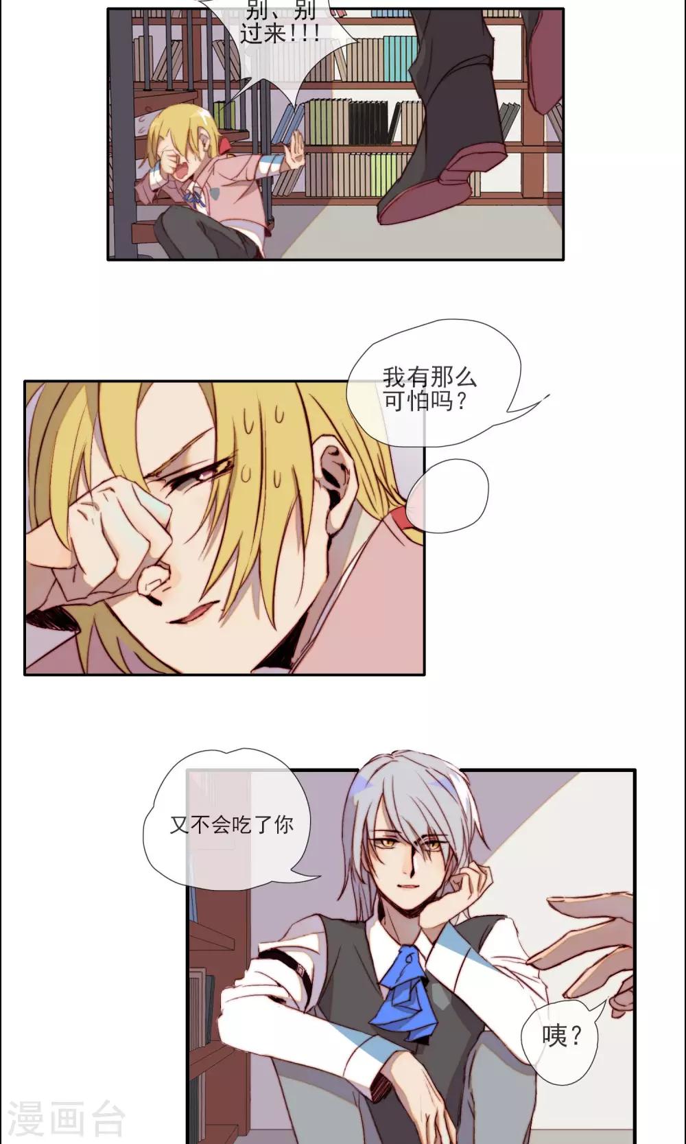 第8话 变身的麻烦-第9话