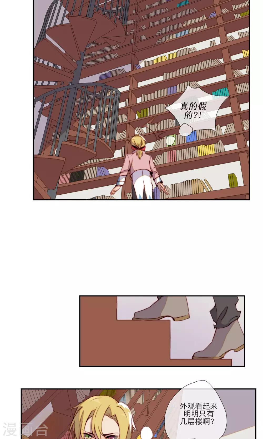 第8话 变身的麻烦-第9话