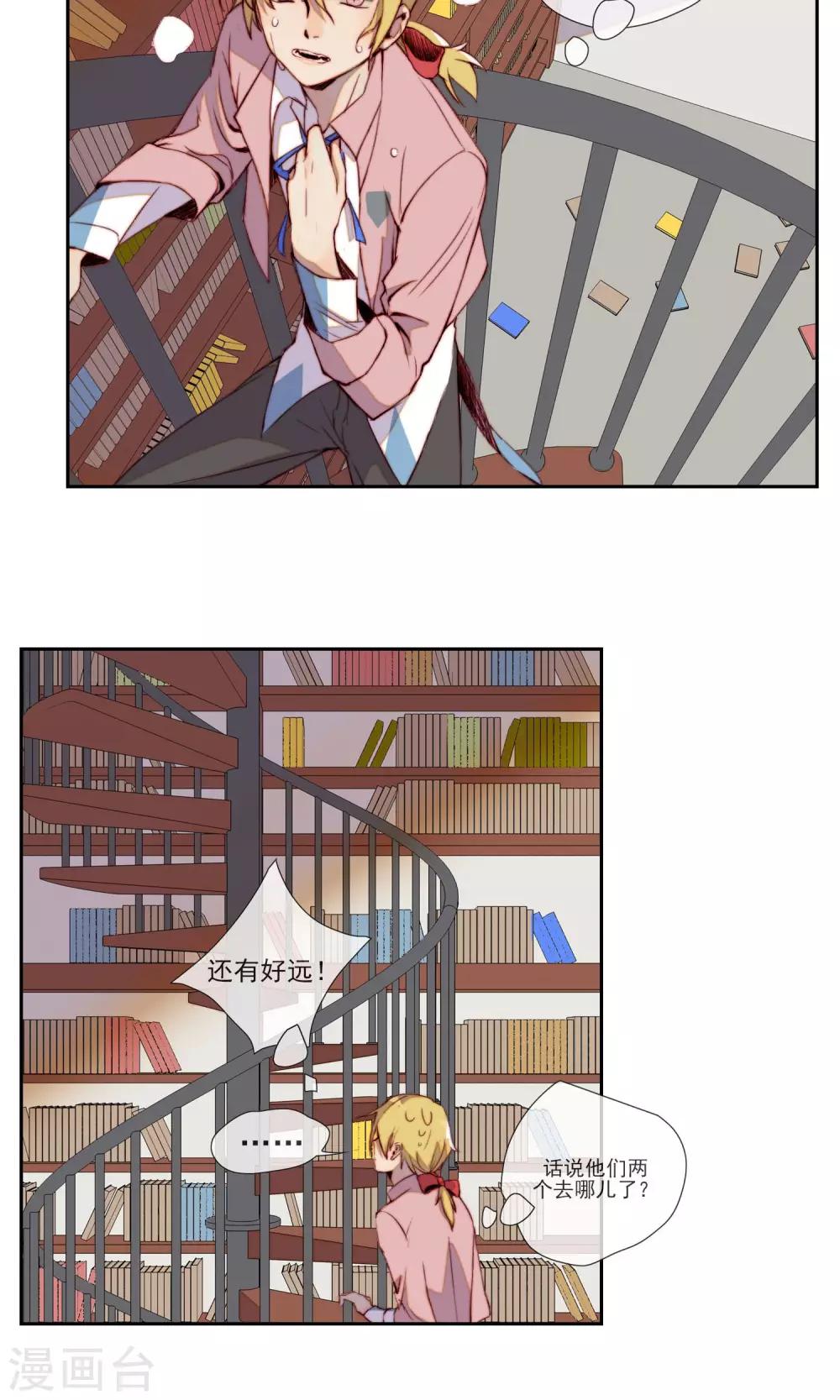 第8话 变身的麻烦-第9话