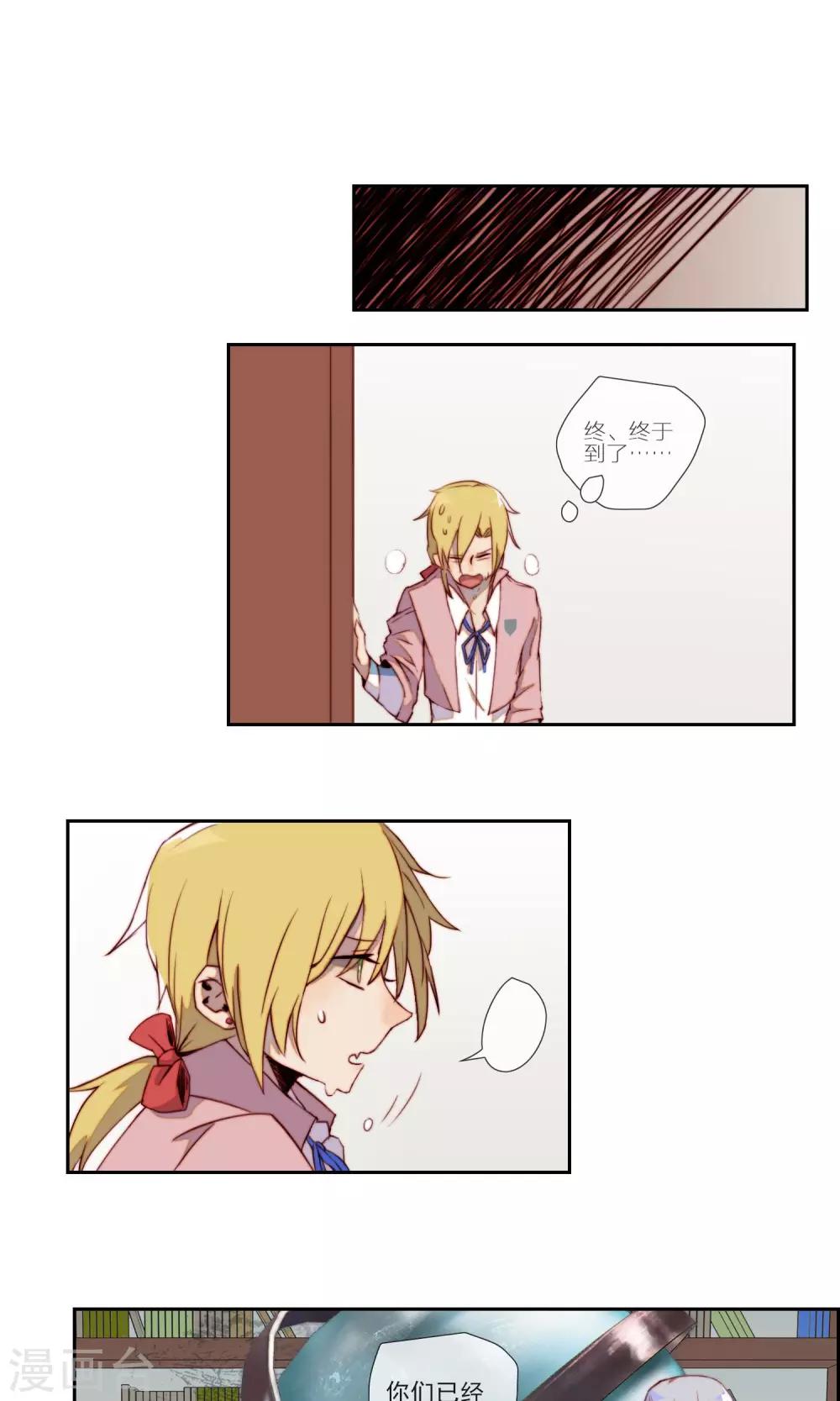 第8话 变身的麻烦-第9话