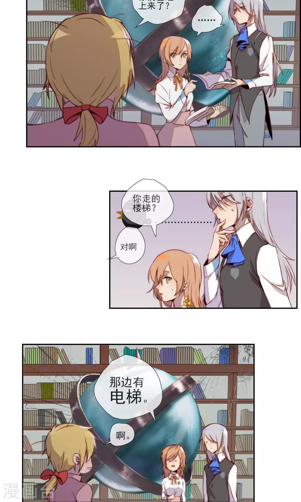 第8话 变身的麻烦-第9话