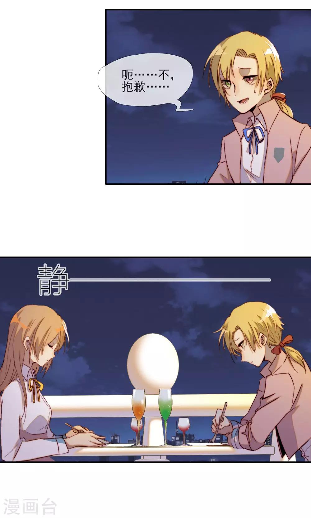 第8话 变身的麻烦-第9话