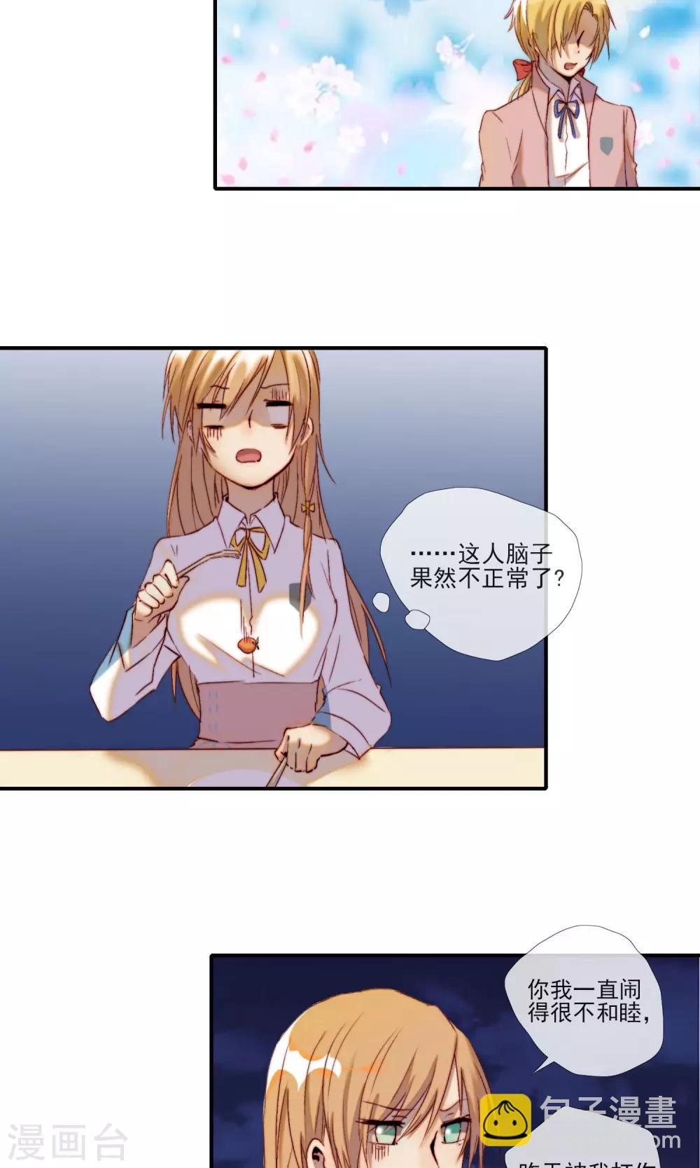 第8话 变身的麻烦-第9话