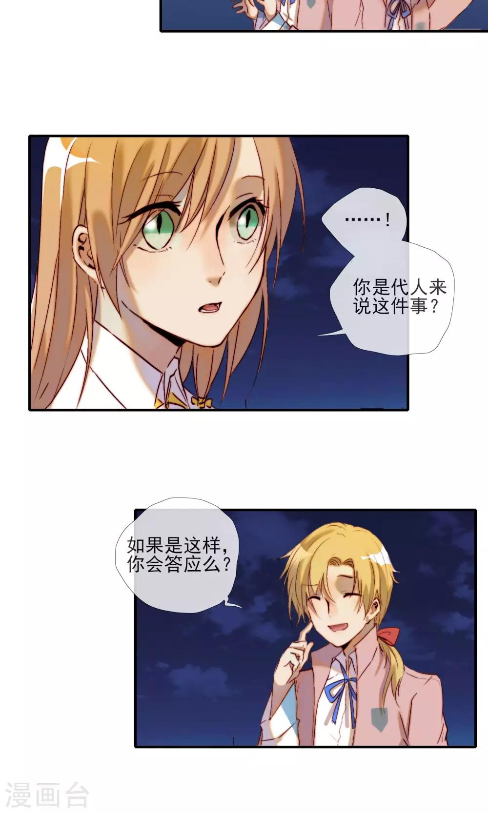 第8话 变身的麻烦-第9话