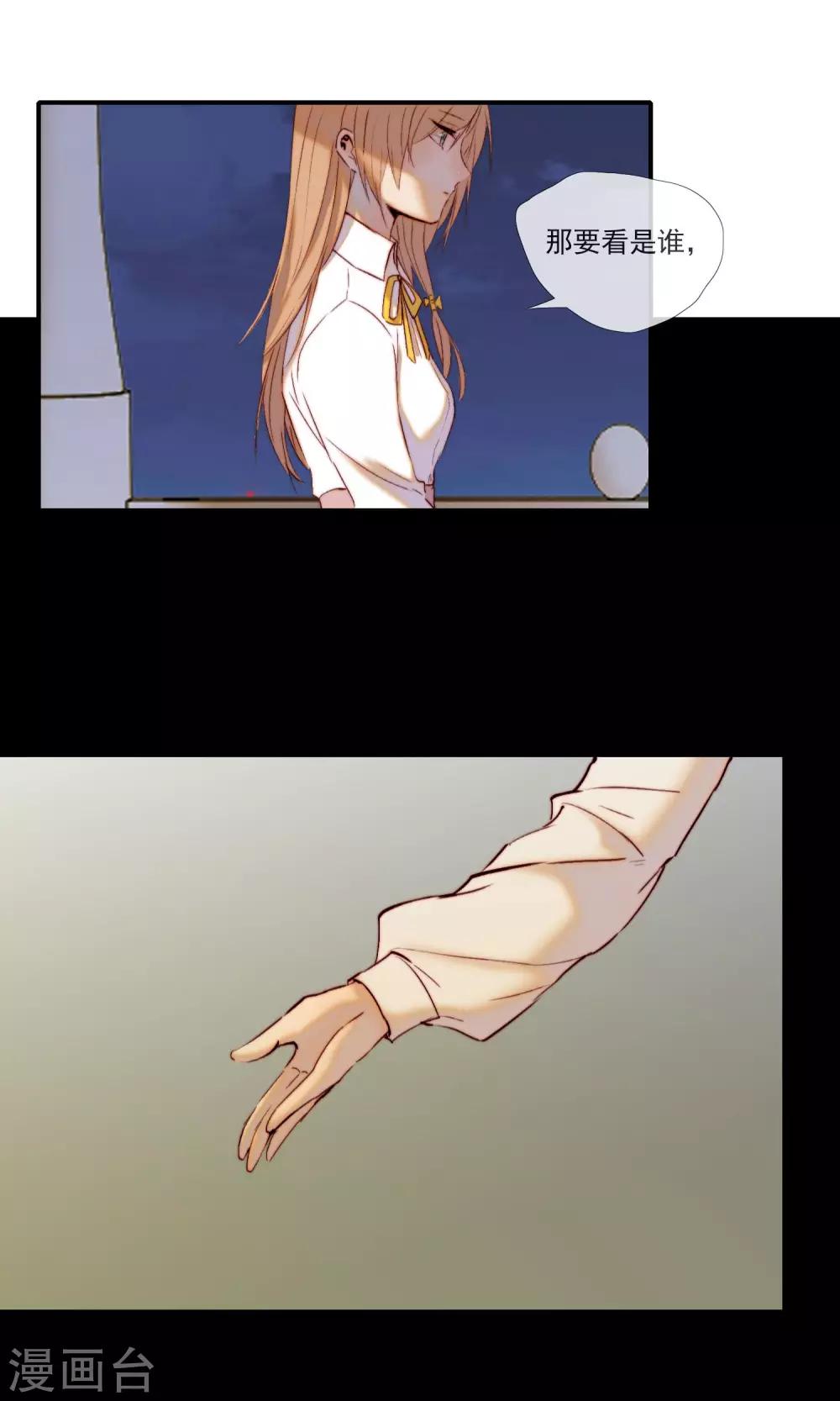 第8话 变身的麻烦-第9话