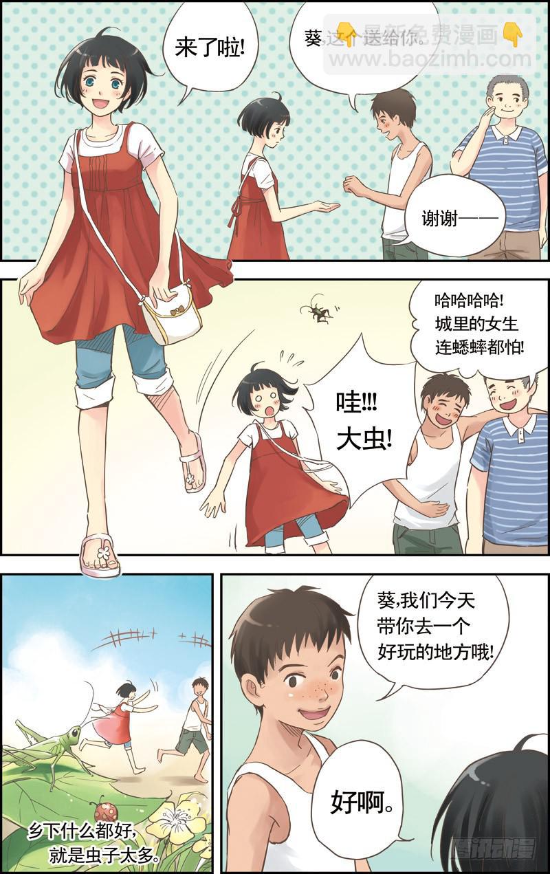 第一回 误入水城-第1话