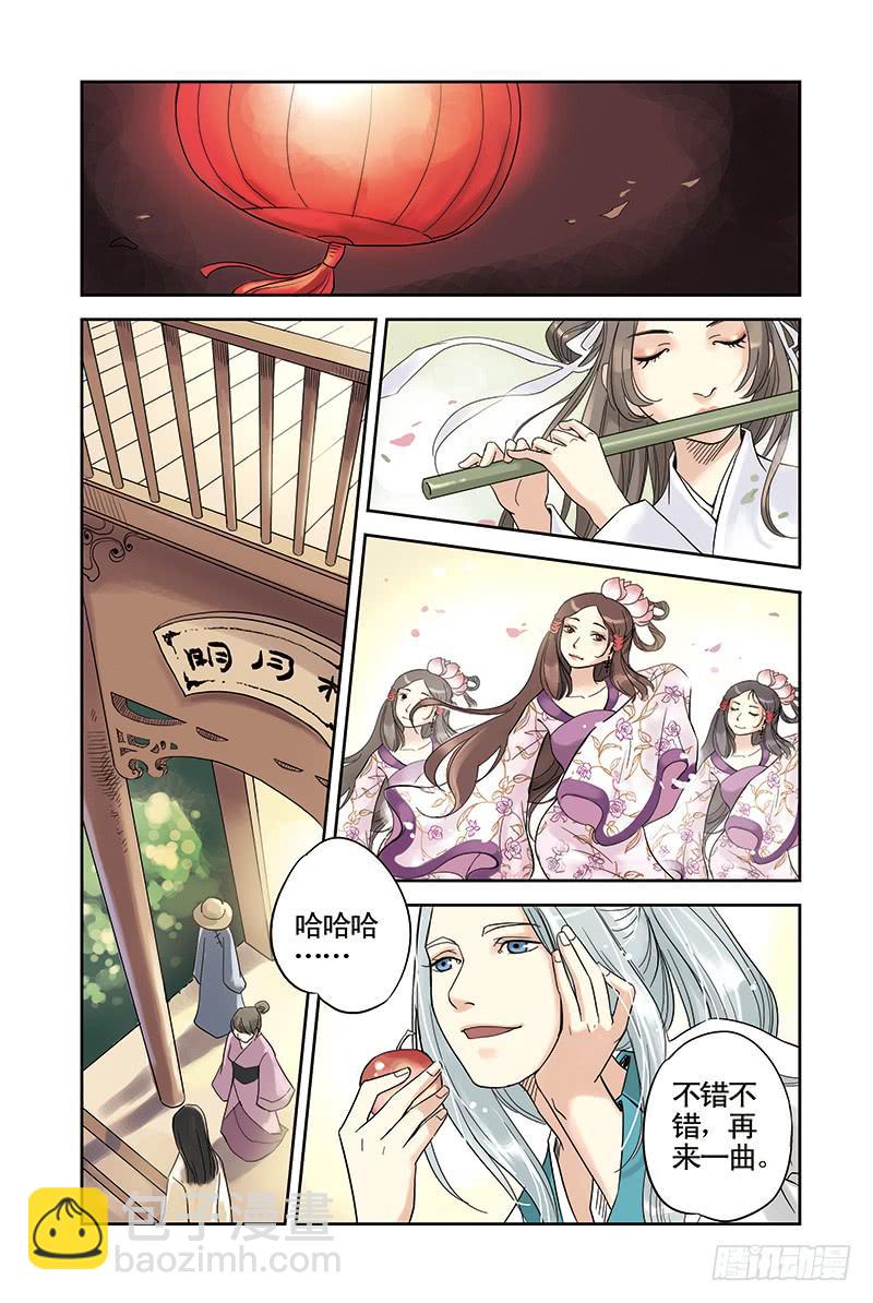 第7回 祭品（上）-第11话