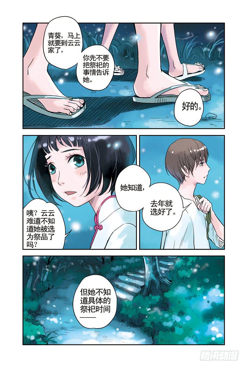 第8回 云云的心.1-第13话