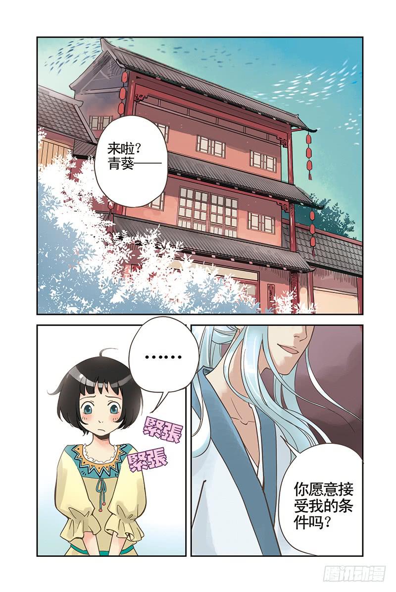 第9回 灵风山谷.1-第15话