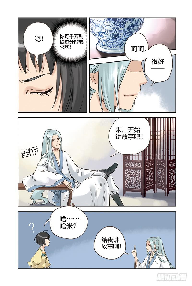 第9回 灵风山谷.1-第15话