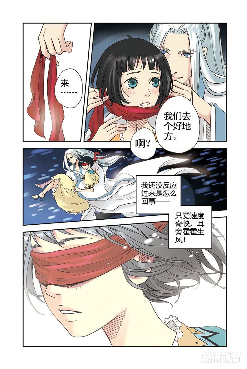 第9回 灵风山谷.1-第15话