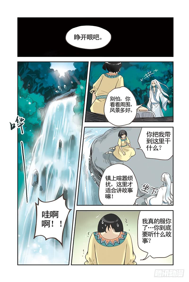 第9回 灵风山谷.1-第15话