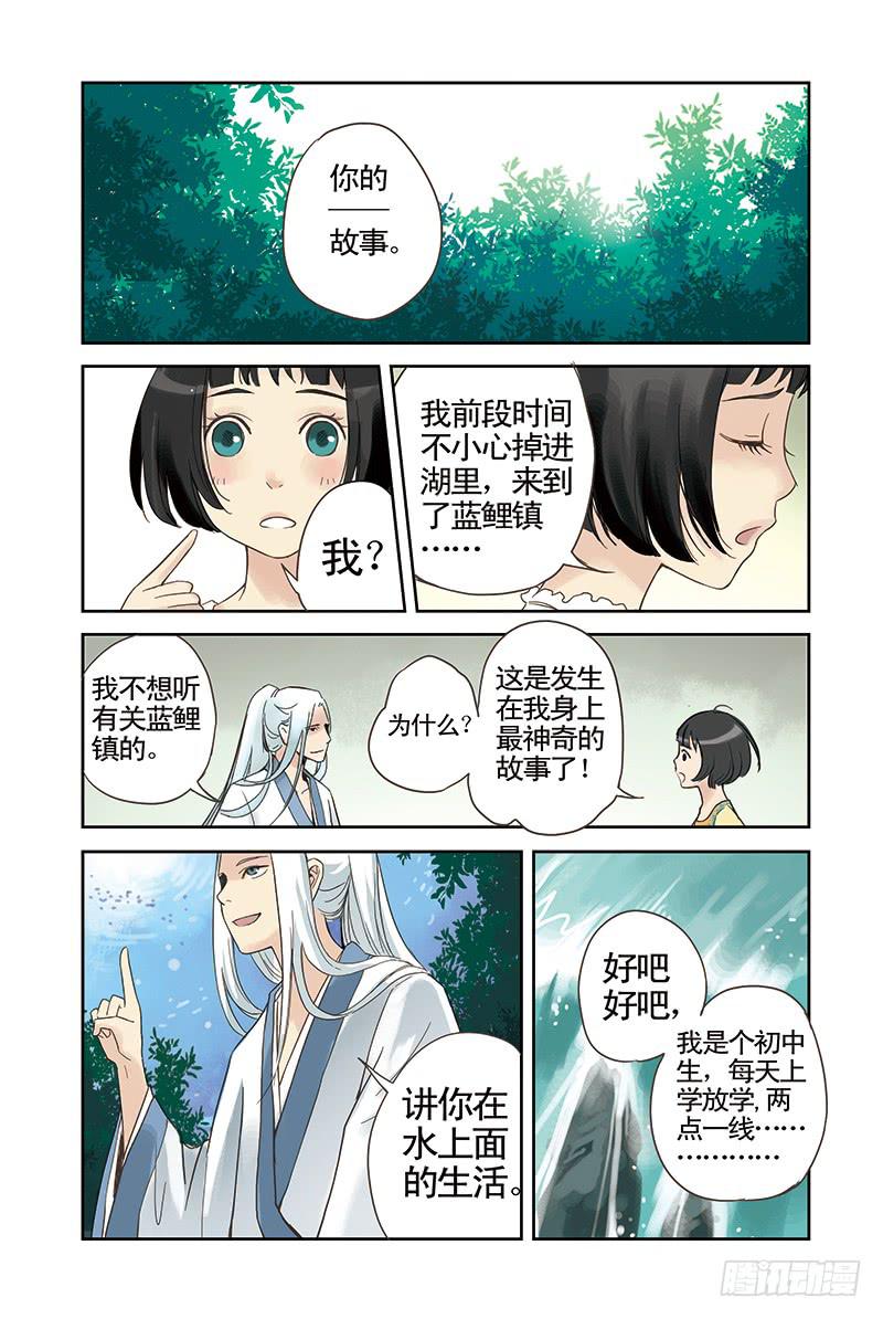 第9回 灵风山谷.1-第15话