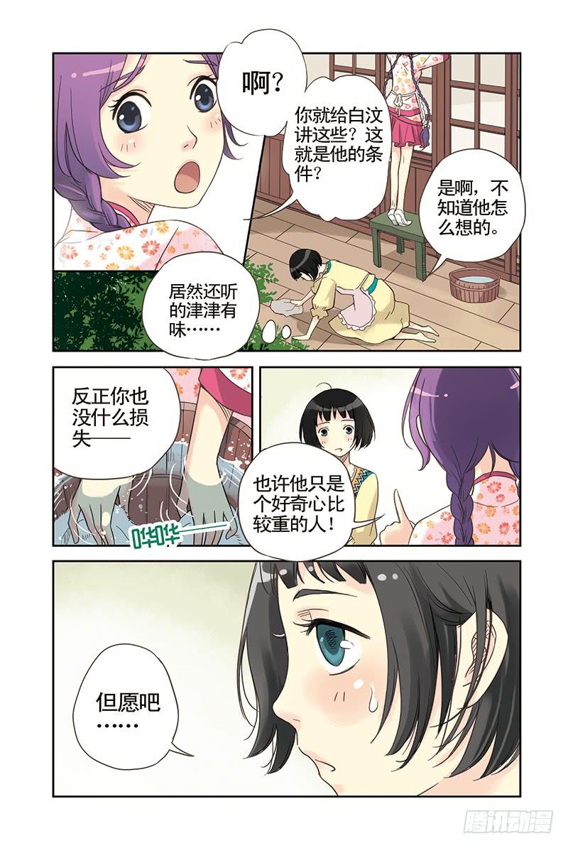 第9回 灵风山谷.1-第15话