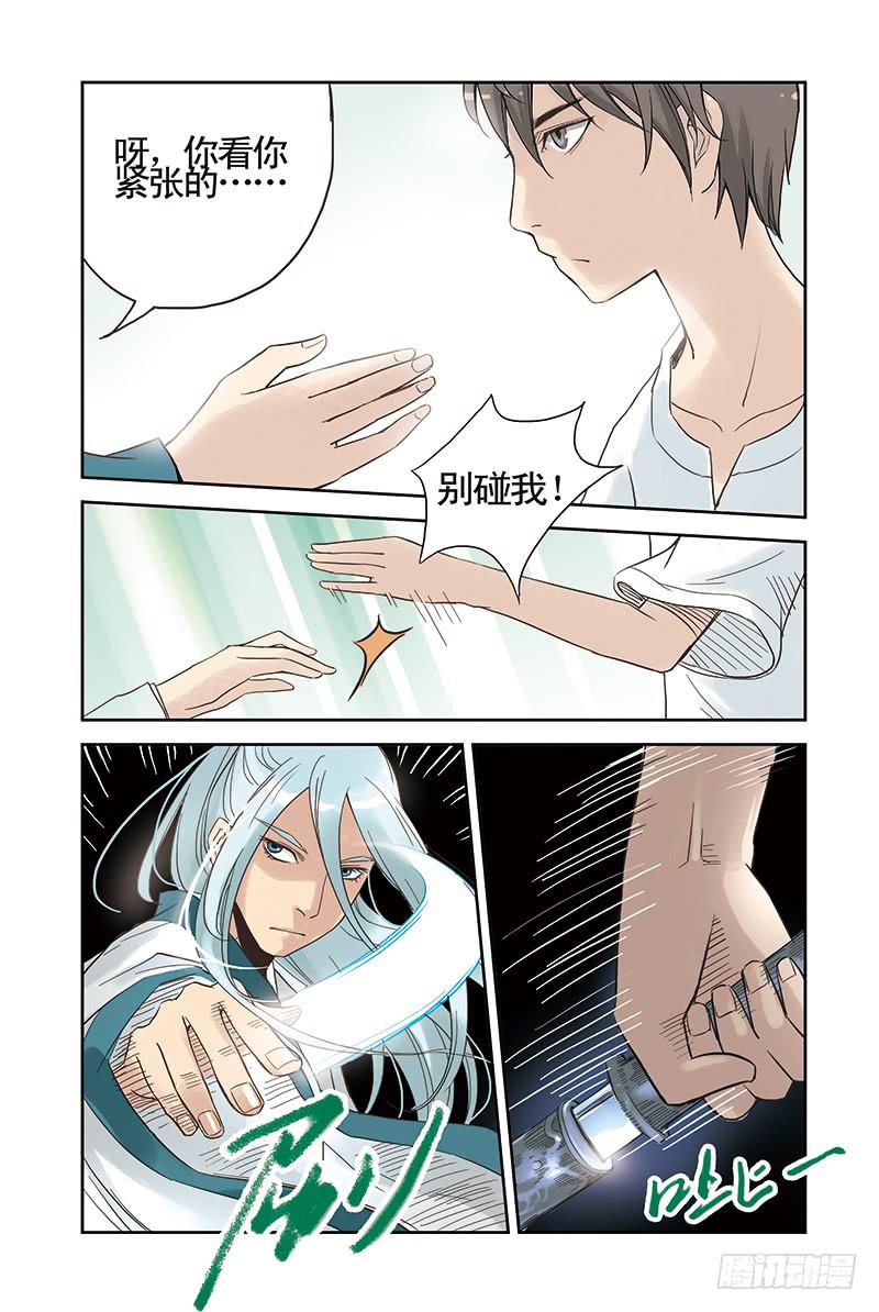 第10回 森林少年.1-第17话