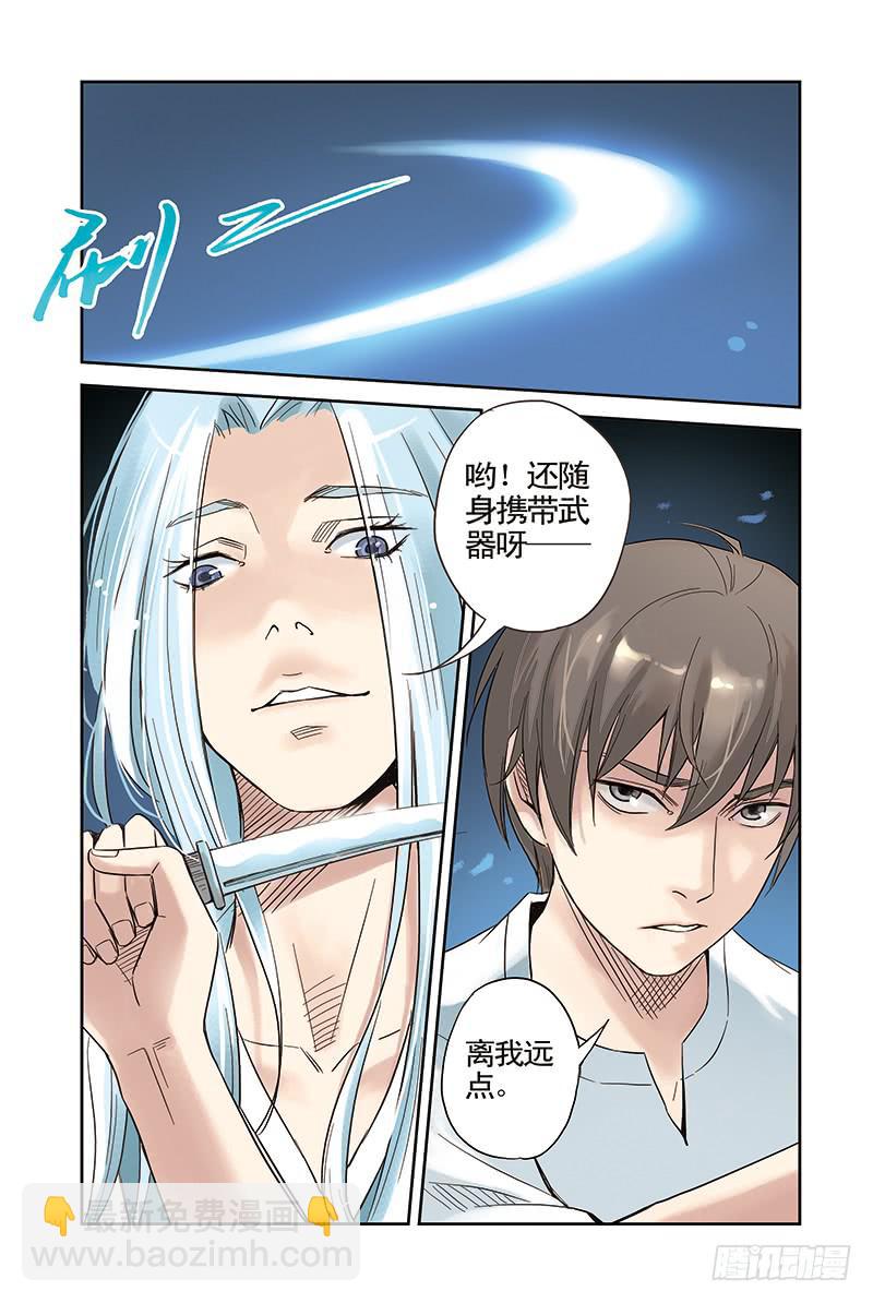 第10回 森林少年.1-第17话