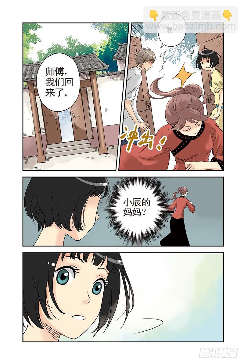 第11回 萌动.1-第19话