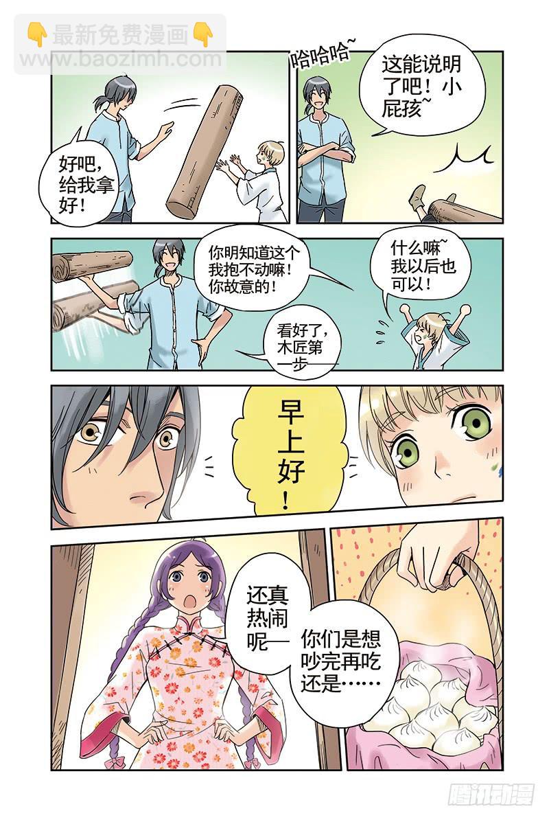 第11回 萌动.1-第19话