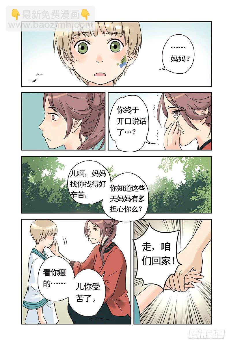 第11回 萌动.1-第19话