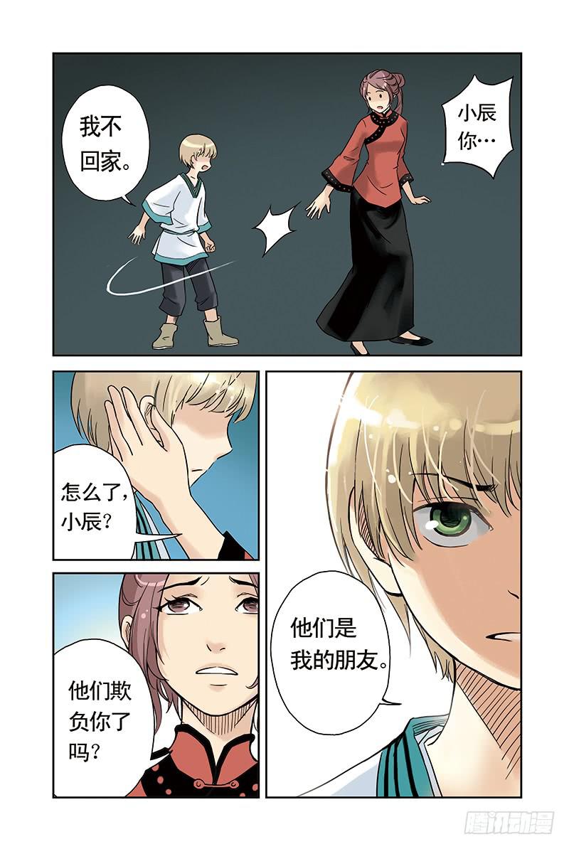 第11回 萌动.1-第19话