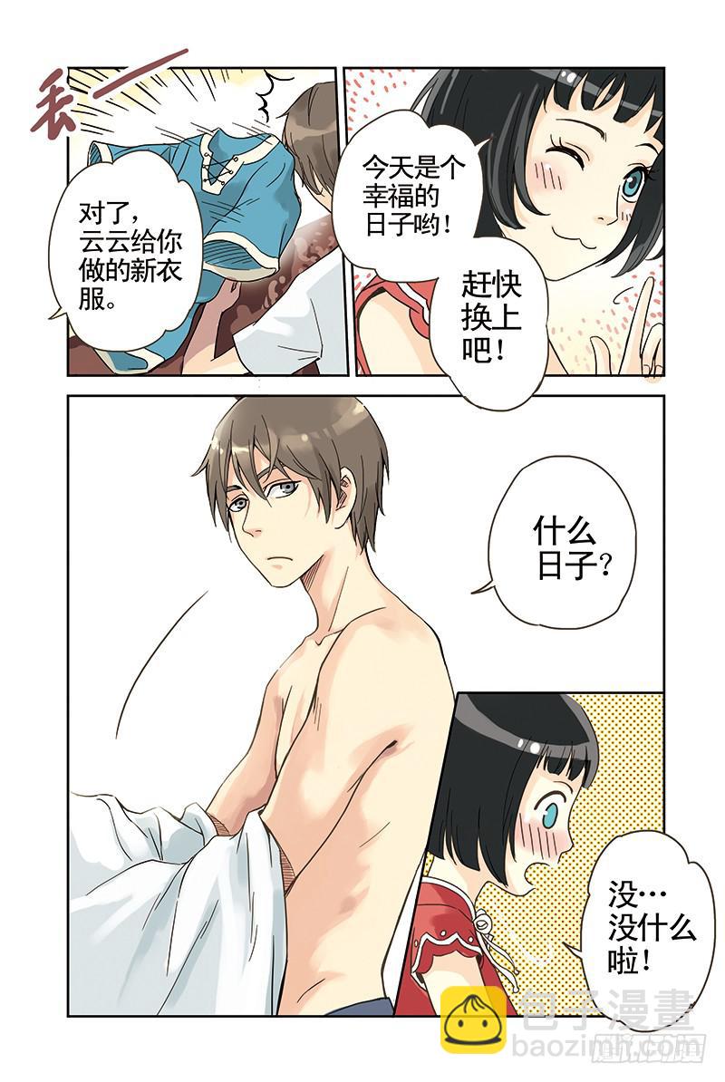 第12回 变数.1-第21话