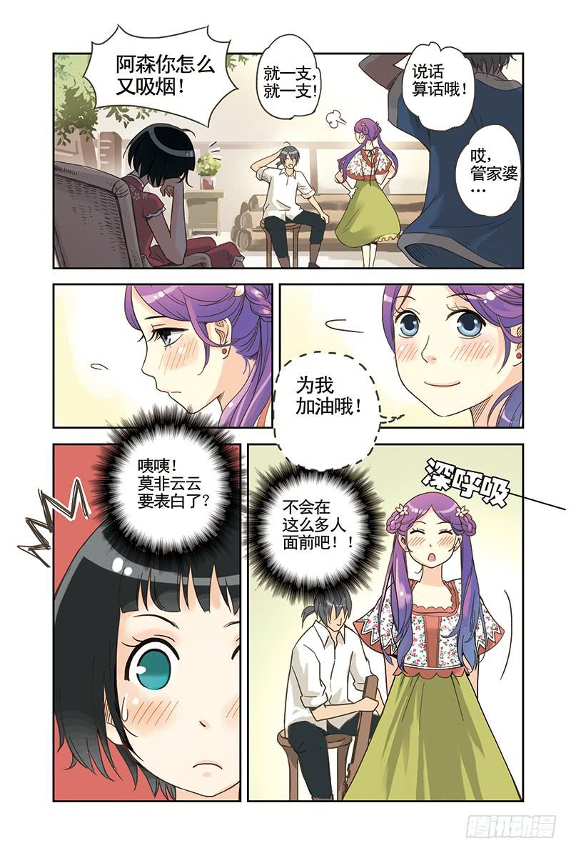 第12回 变数.1-第21话