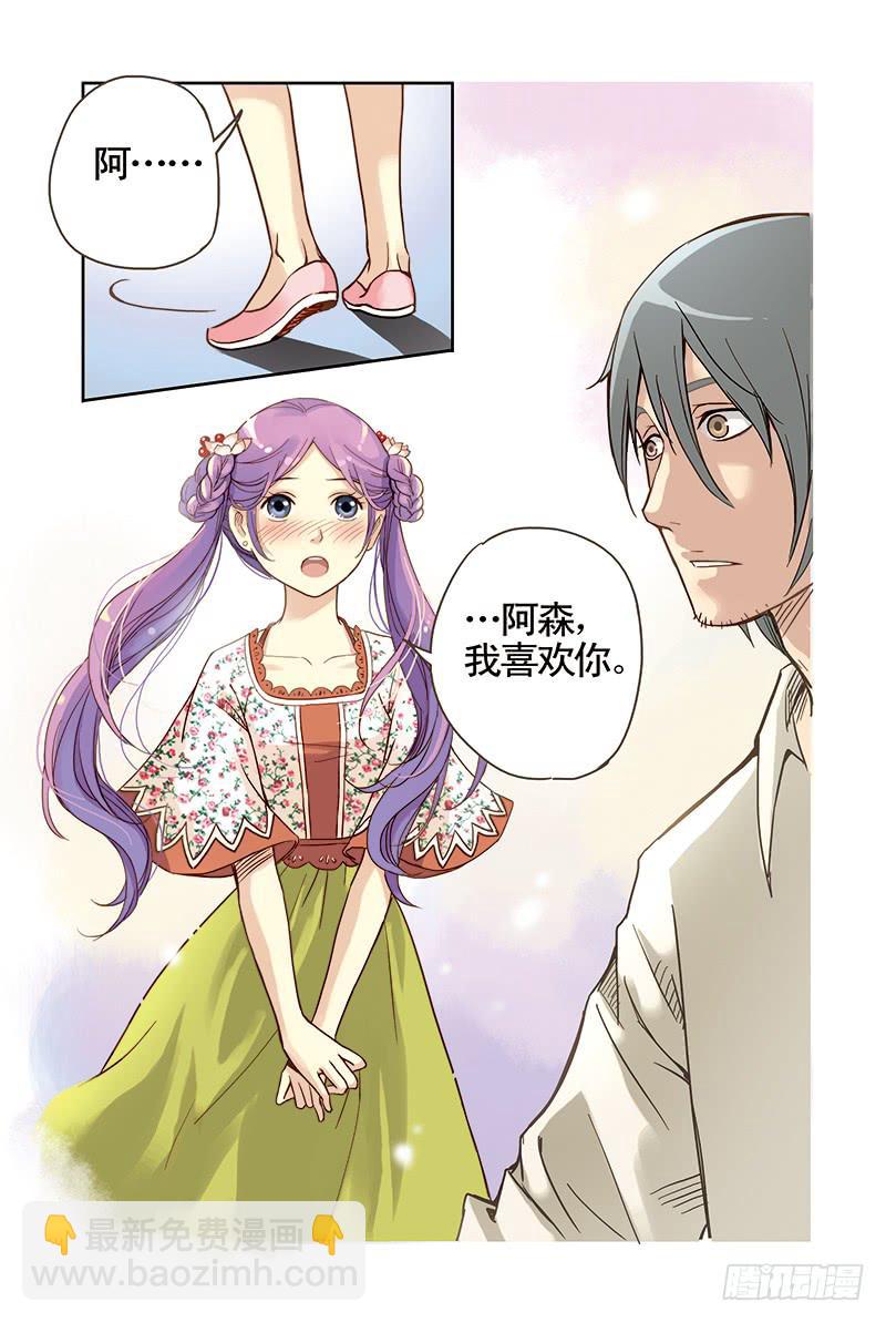 第12回 变数.1-第21话