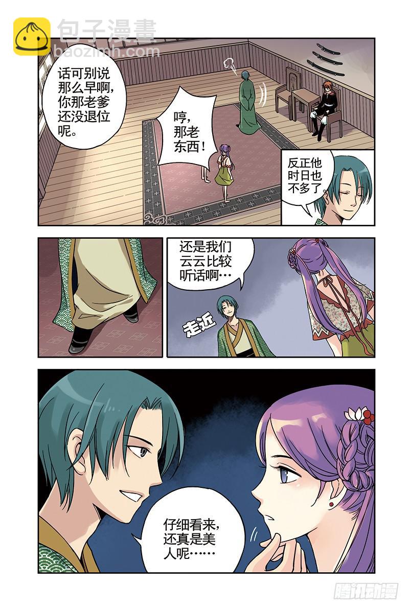 第14回 云云怎么了.1-第25话