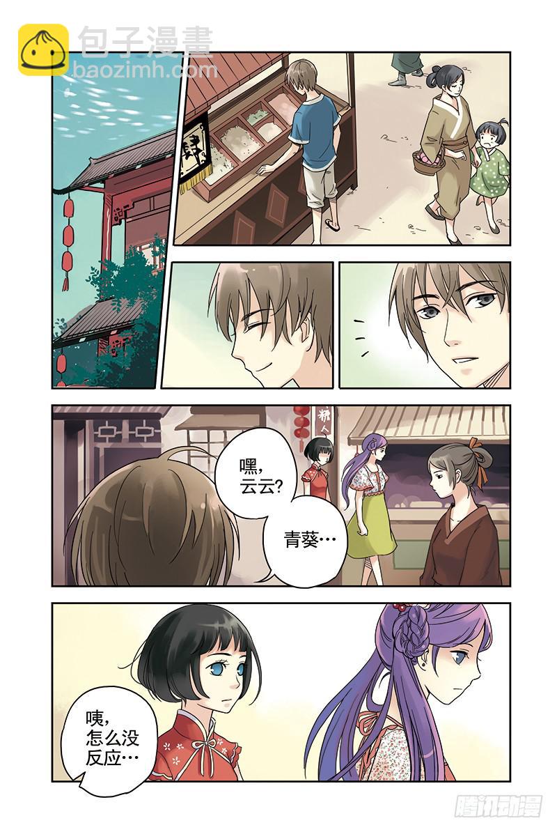 第14回 云云怎么了.1-第25话