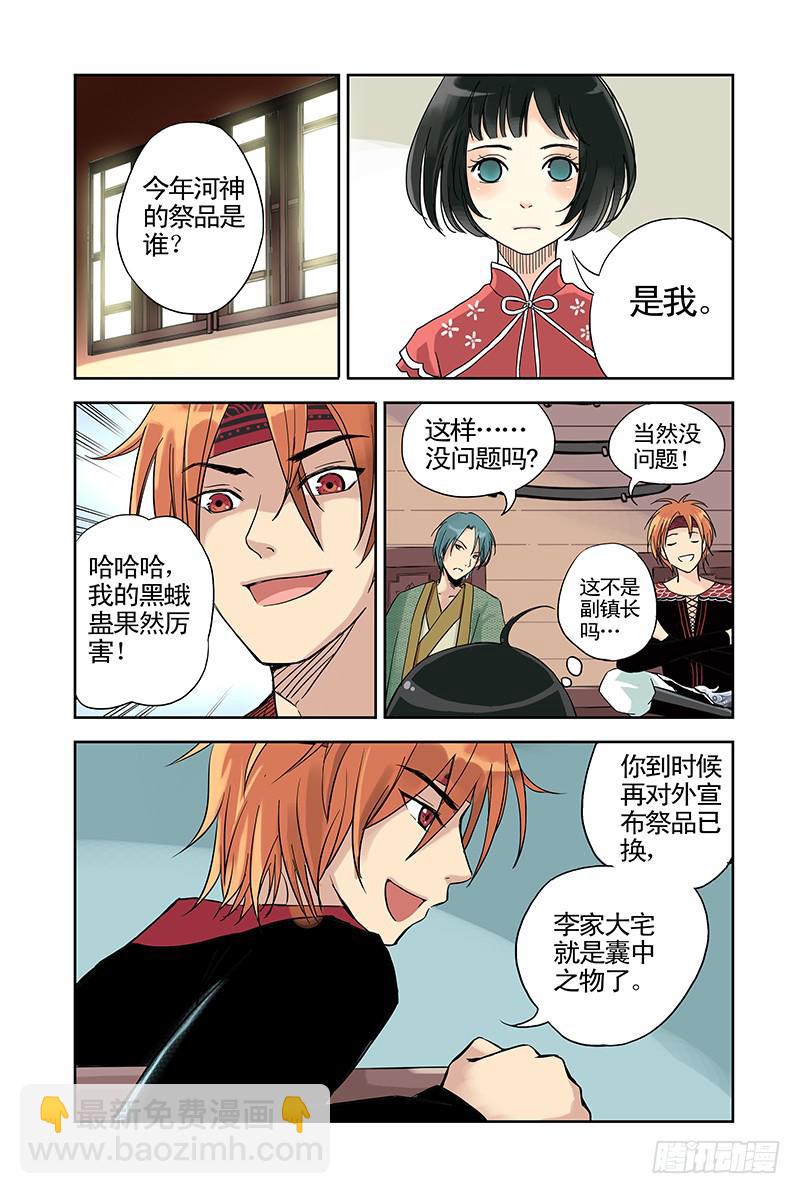 第14回 云云怎么了.1-第25话