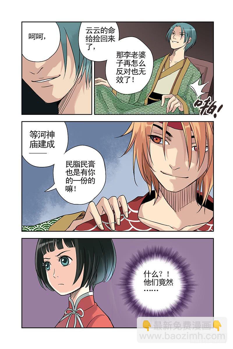 第14回 云云怎么了.1-第25话