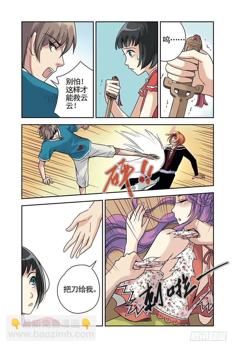 第15回  破蛊.1-第27话