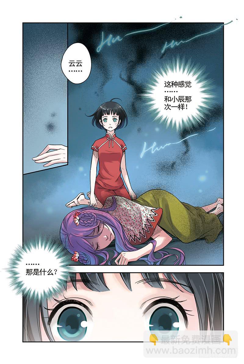 第15回  破蛊.1-第27话