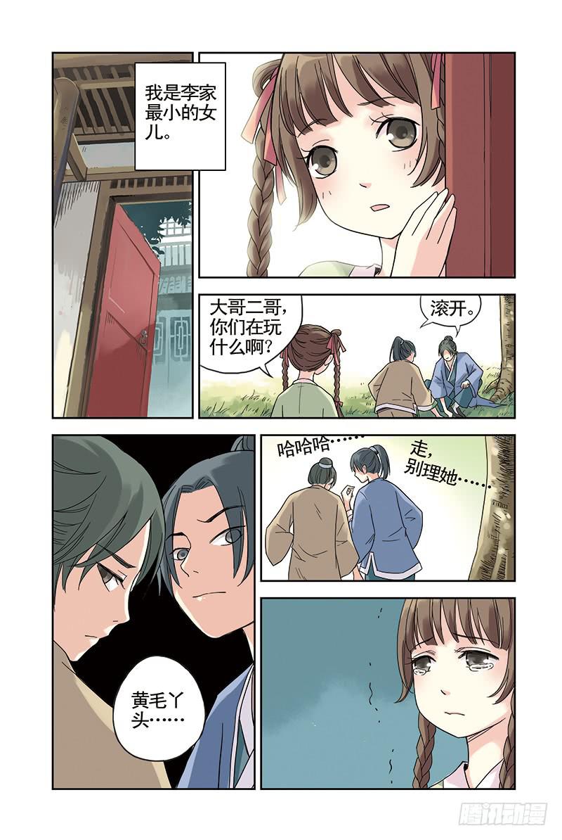 第16回 如意.1-第29话