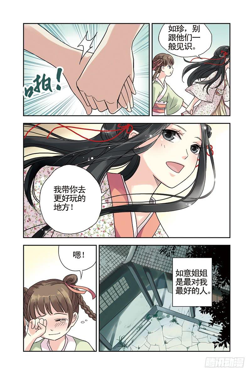 第16回 如意.1-第29话