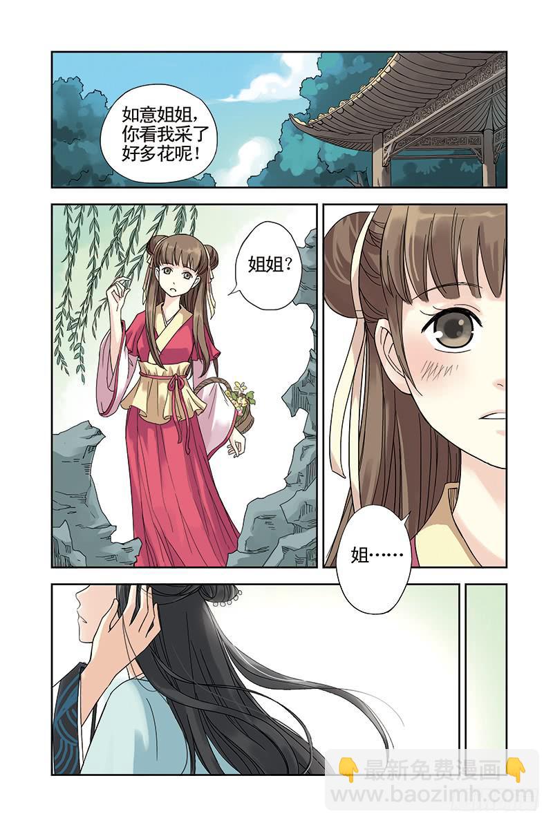 第16回 如意.1-第29话