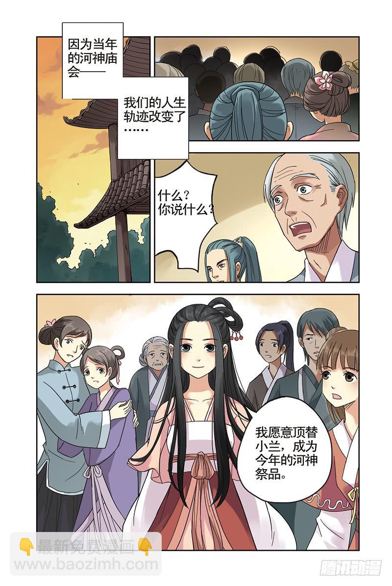 第16回 如意.1-第29话